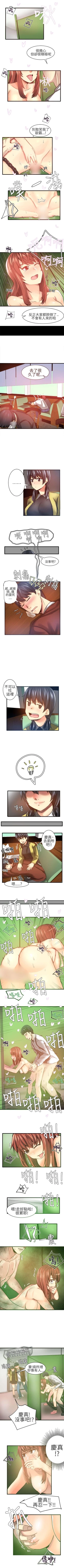 Page 50 of 對我而言不簡單的女人 1-33