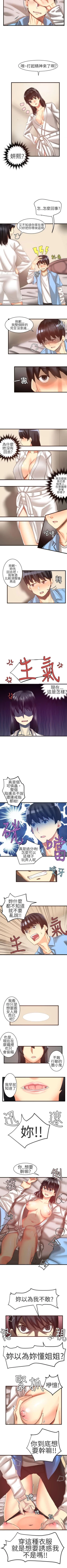 Page 55 of 對我而言不簡單的女人 1-33