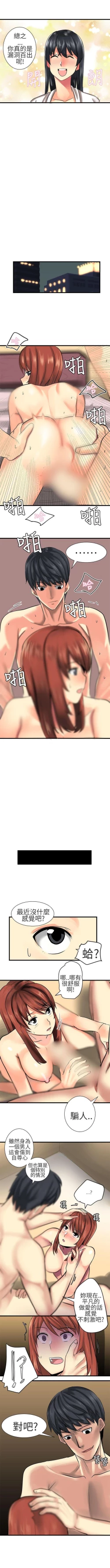 Page 59 of 對我而言不簡單的女人 1-33