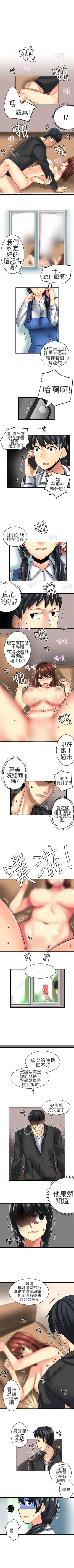 Page 65 of 對我而言不簡單的女人 1-33