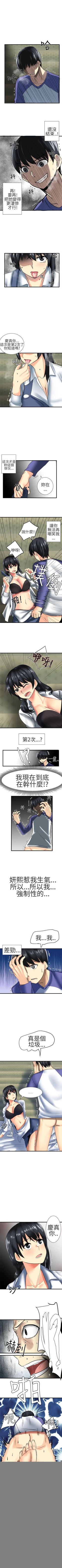 Page 72 of 對我而言不簡單的女人 1-33