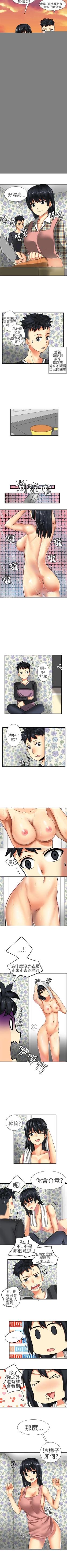 Page 76 of 對我而言不簡單的女人 1-33