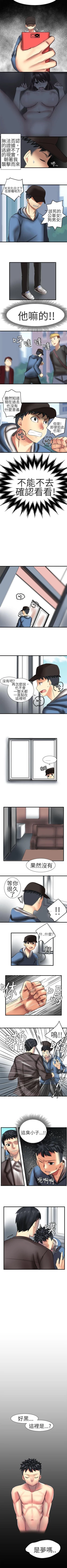 Page 82 of 對我而言不簡單的女人 1-33