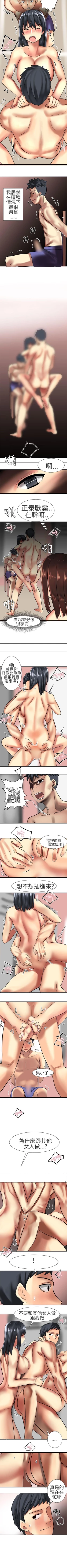 Page 89 of 對我而言不簡單的女人 1-33