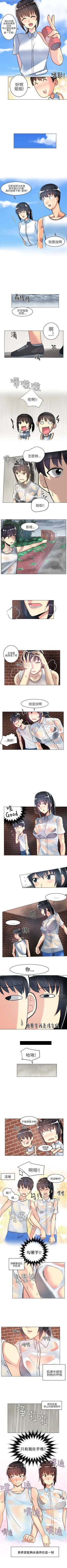 Page 8 of 對我而言不簡單的女人 1-33