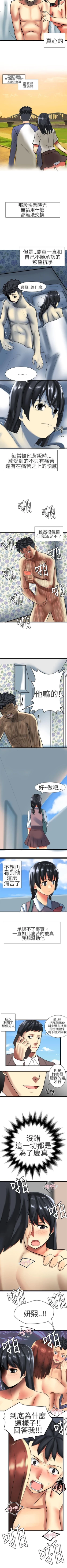 Page 93 of 對我而言不簡單的女人 1-33