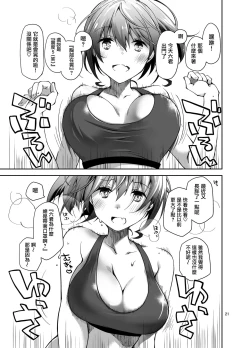 Page 20 of Nama de Haishin Yattemasu