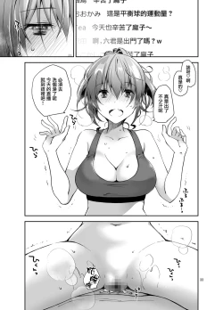 Page 32 of Nama de Haishin Yattemasu