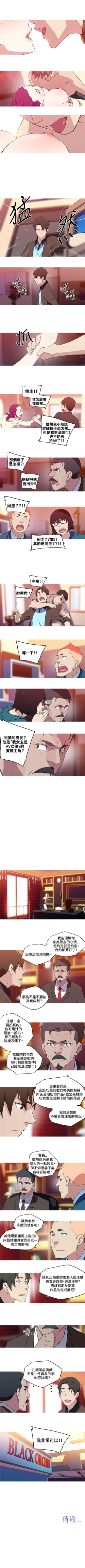 Page 101 of 我女友是AV女優 1-38