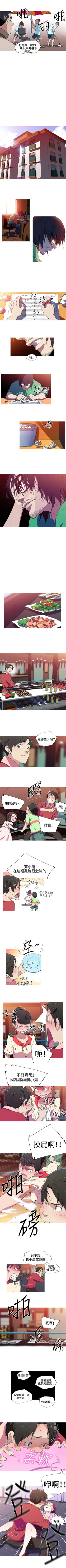 Page 15 of 我女友是AV女優 1-38