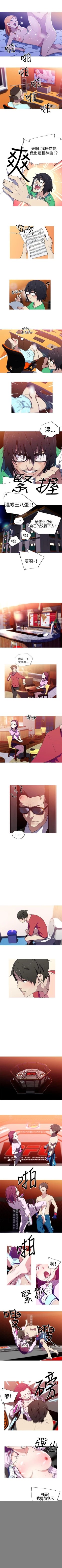 Page 18 of 我女友是AV女優 1-38