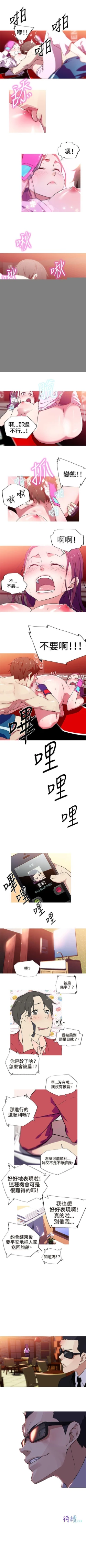 Page 19 of 我女友是AV女優 1-38