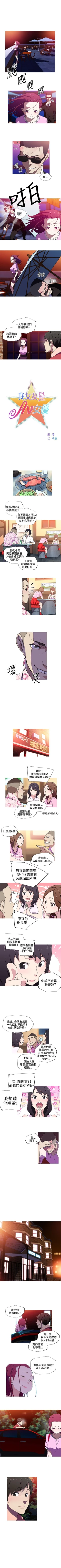 Page 20 of 我女友是AV女優 1-38