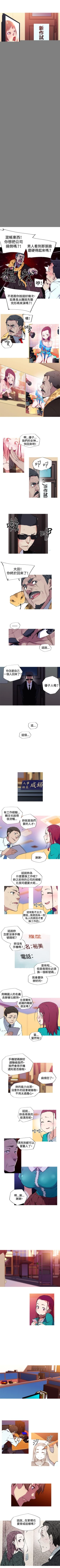 Page 30 of 我女友是AV女優 1-38