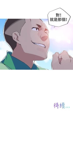 Page 43 of 我女友是AV女優 1-38