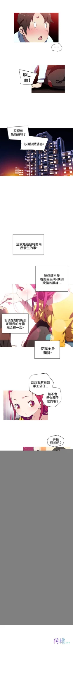 Page 46 of 我女友是AV女優 1-38