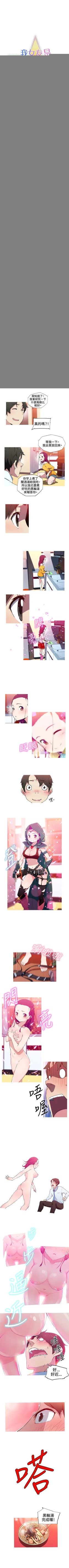 Page 47 of 我女友是AV女優 1-38