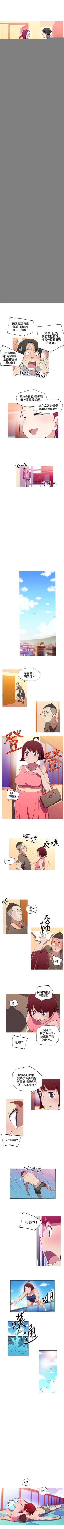Page 48 of 我女友是AV女優 1-38