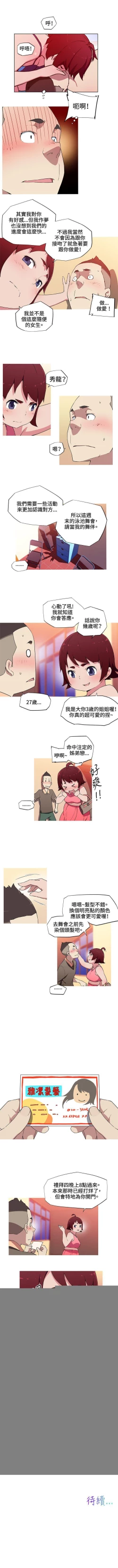 Page 49 of 我女友是AV女優 1-38