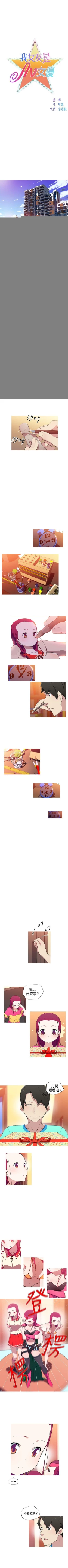 Page 50 of 我女友是AV女優 1-38