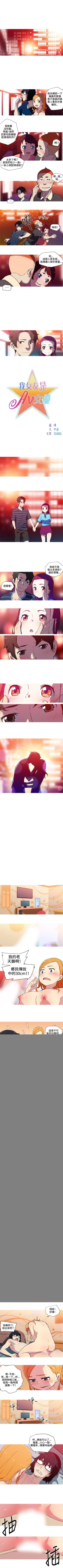 Page 61 of 我女友是AV女優 1-38