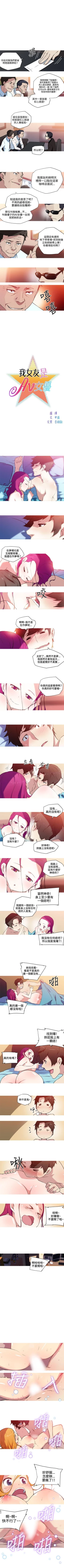 Page 66 of 我女友是AV女優 1-38