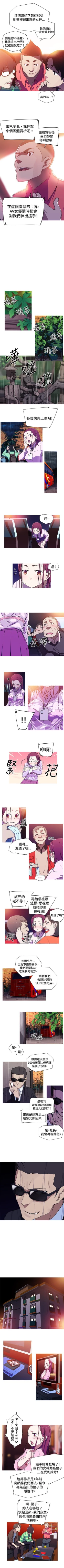 Page 6 of 我女友是AV女優 1-38