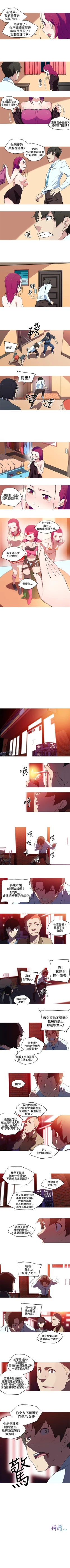 Page 73 of 我女友是AV女優 1-38