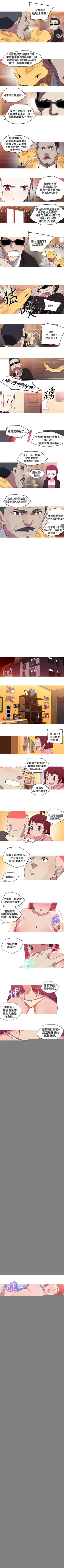 Page 75 of 我女友是AV女優 1-38