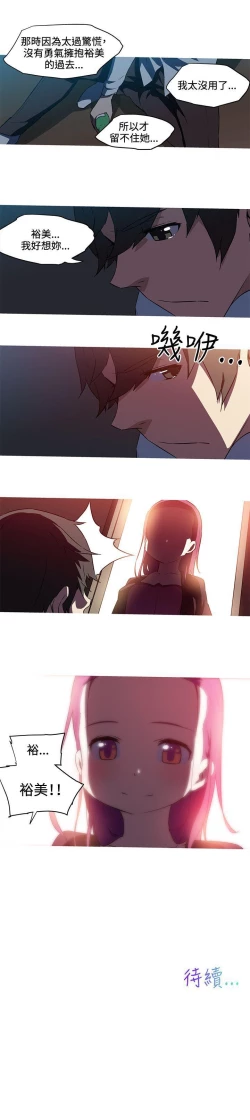 Page 76 of 我女友是AV女優 1-38