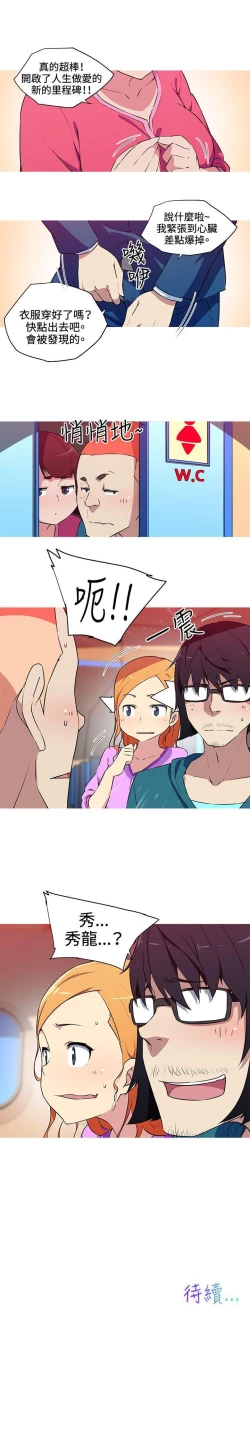 Page 83 of 我女友是AV女優 1-38