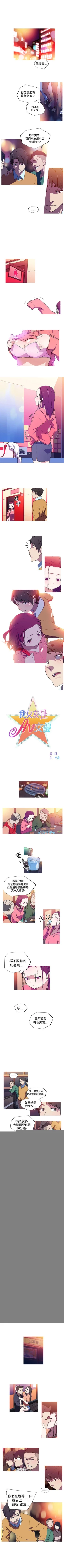 Page 8 of 我女友是AV女優 1-38