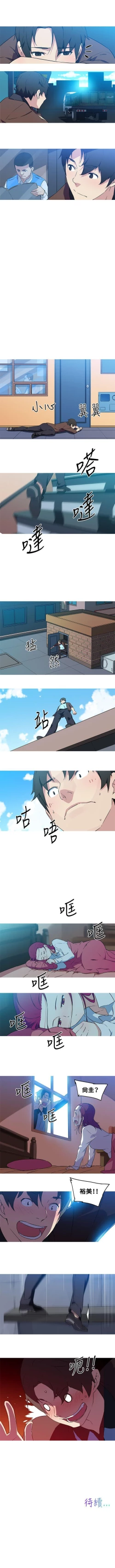 Page 97 of 我女友是AV女優 1-38