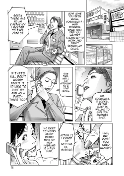 Page 75 of Netorare Jukubo no Tsuyameki Ch. 1-7