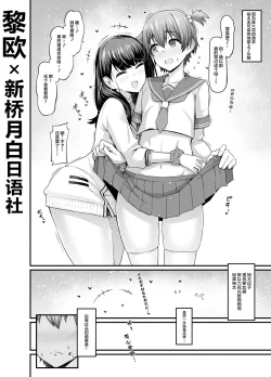Page 1 of Rikka-chan, Yuuta ni Josou Saseru