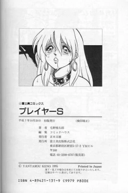 Page 165 of Player S