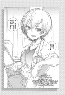 Page 41 of Mayu no Jidai w