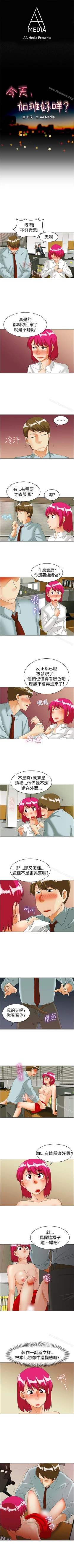 Page 113 of 今天,加班好咩? 1-62