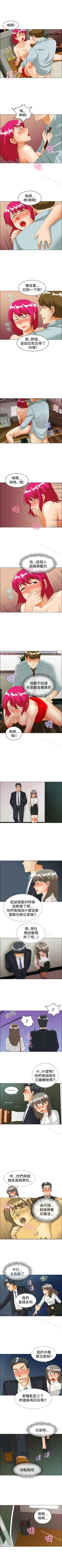 Page 114 of 今天,加班好咩? 1-62