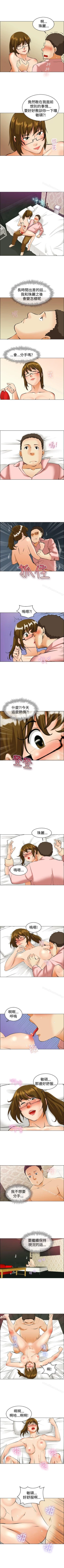 Page 123 of 今天,加班好咩? 1-62