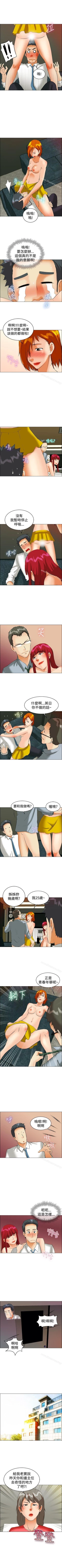 Page 132 of 今天,加班好咩? 1-62