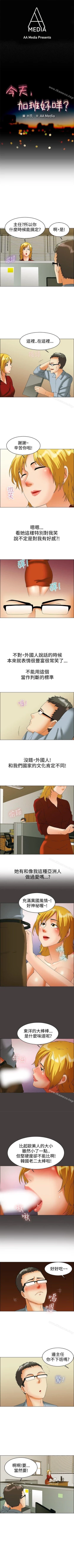 Page 138 of 今天,加班好咩? 1-62