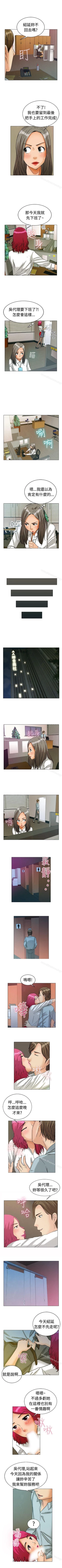 Page 13 of 今天,加班好咩? 1-62