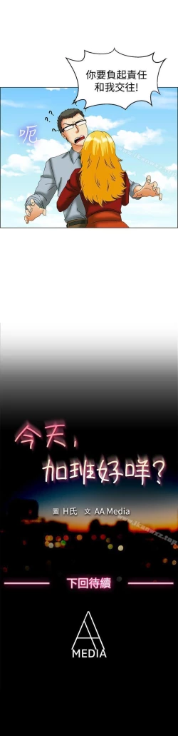 Page 141 of 今天,加班好咩? 1-62