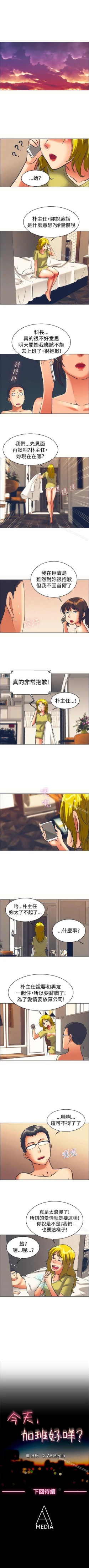 Page 148 of 今天,加班好咩? 1-62