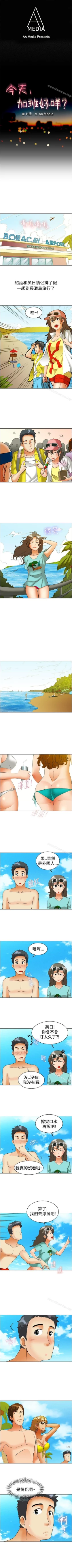 Page 149 of 今天,加班好咩? 1-62