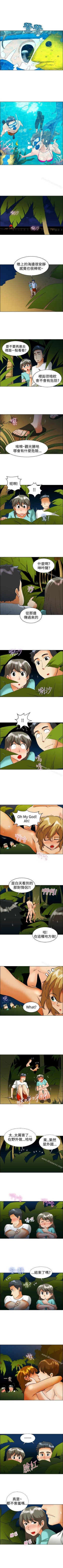 Page 150 of 今天,加班好咩? 1-62