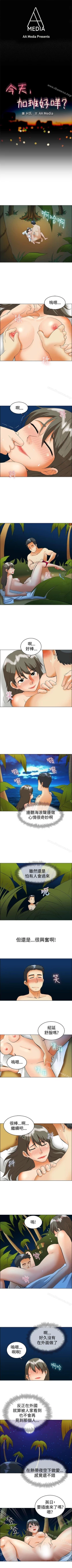 Page 152 of 今天,加班好咩? 1-62