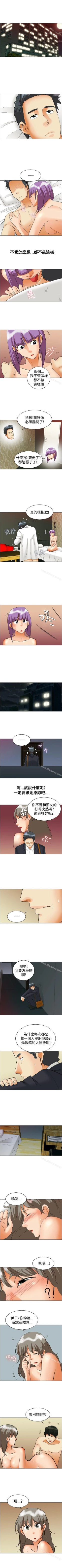Page 169 of 今天,加班好咩? 1-62