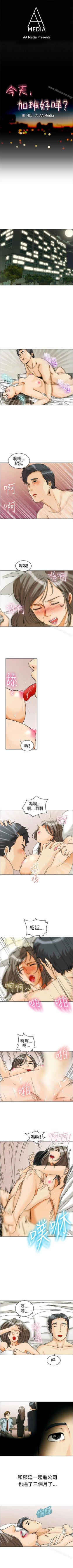 Page 16 of 今天,加班好咩? 1-62